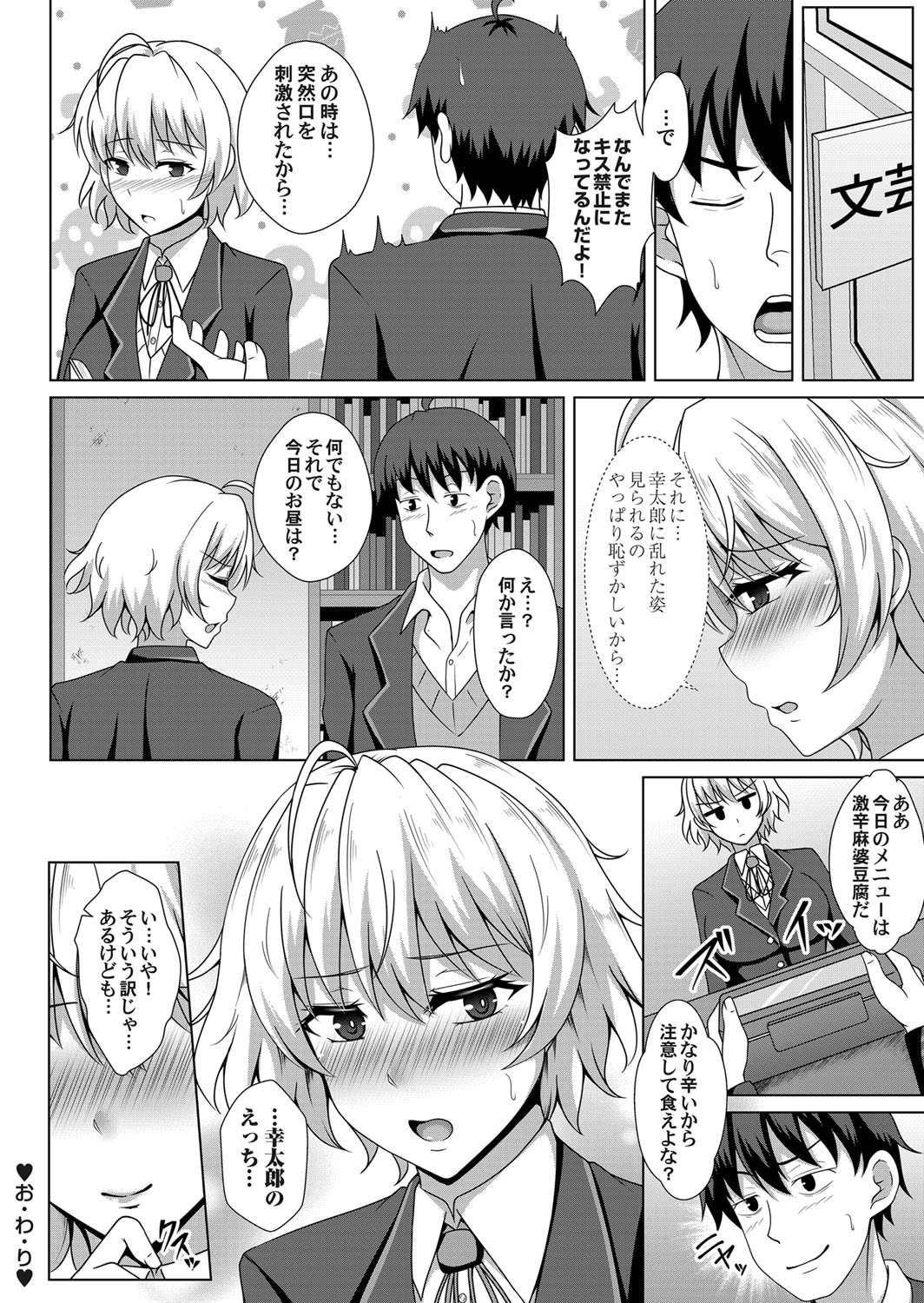 COMIC Magnum Vol. 123 - Page 151