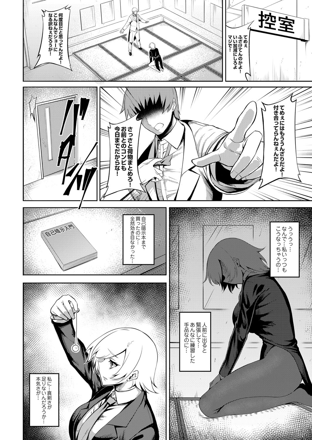 COMIC Magnum Vol. 123 - Page 153