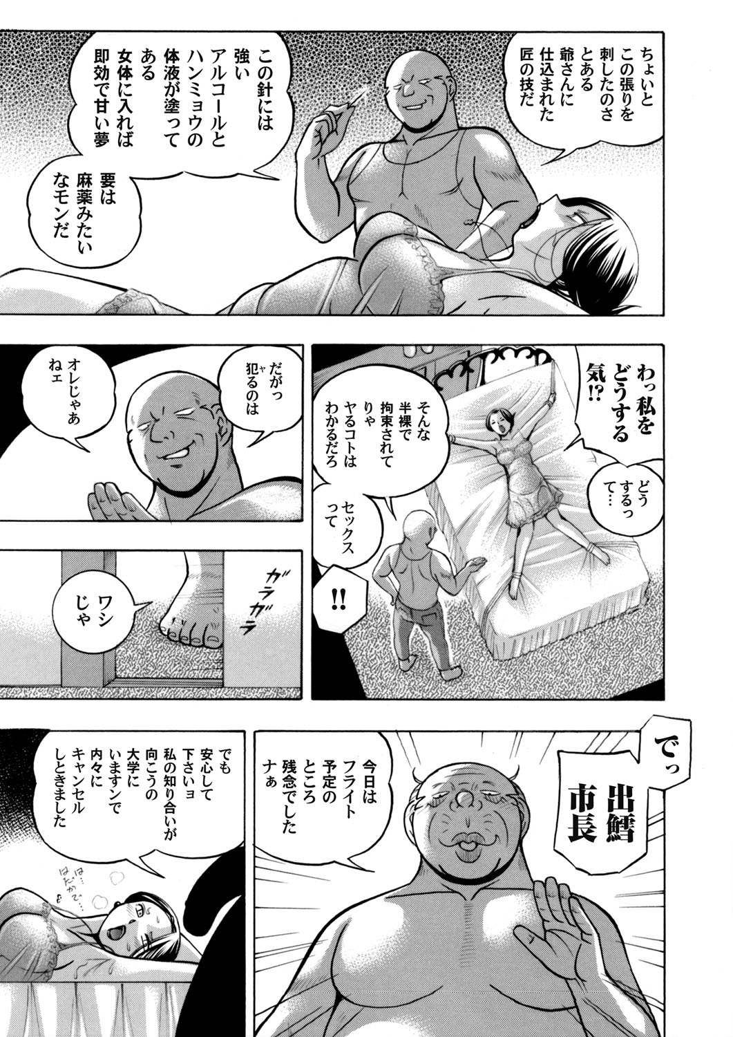 COMIC Magnum Vol. 123 - Page 16