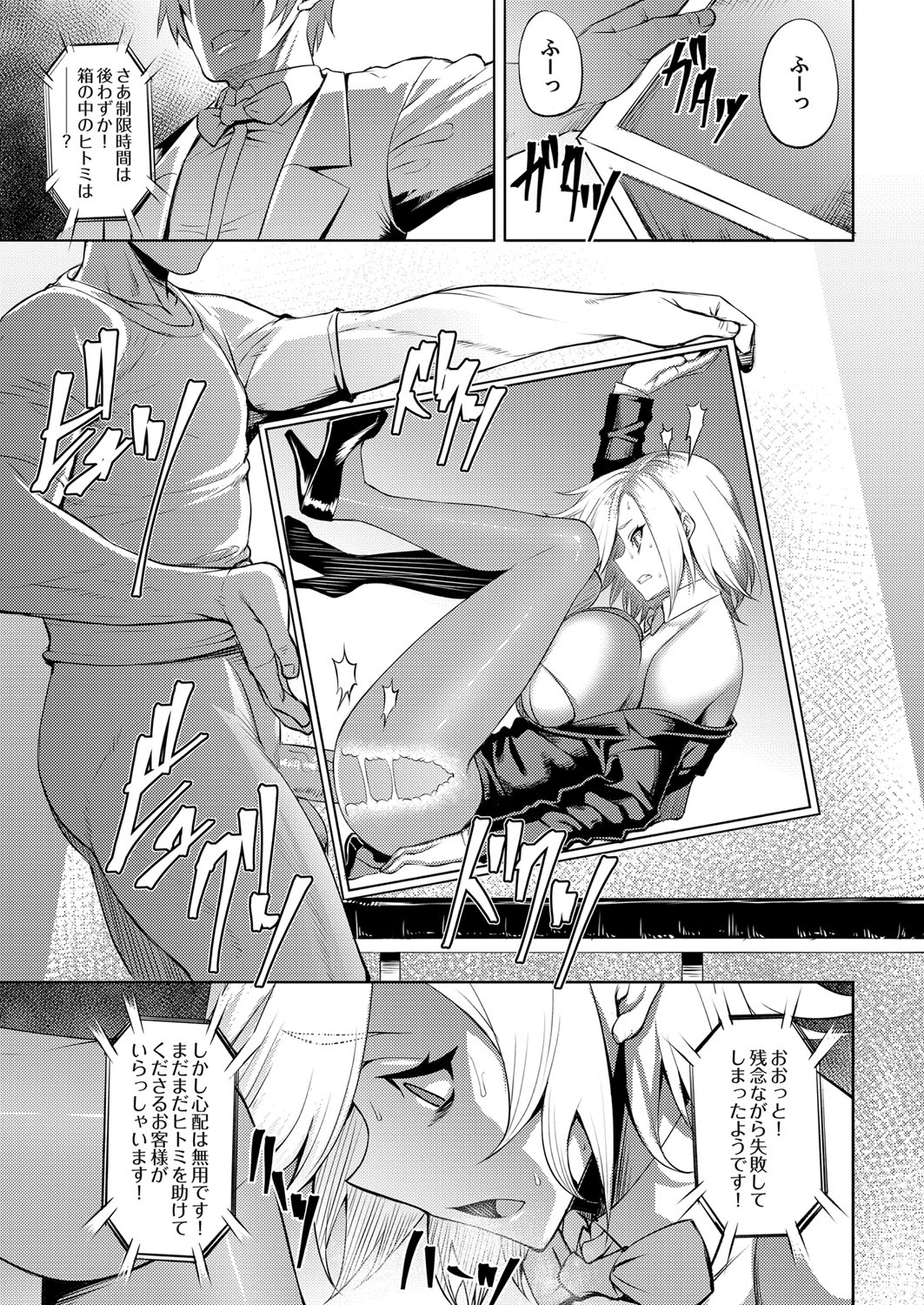 COMIC Magnum Vol. 123 - Page 166