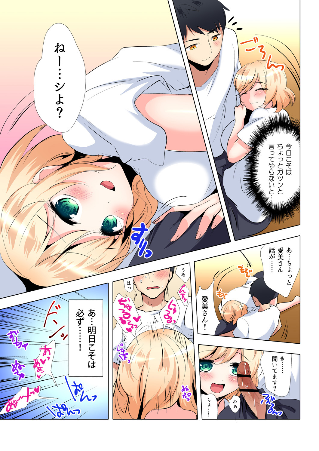 Gaticomi Vol. 99 - Page 162
