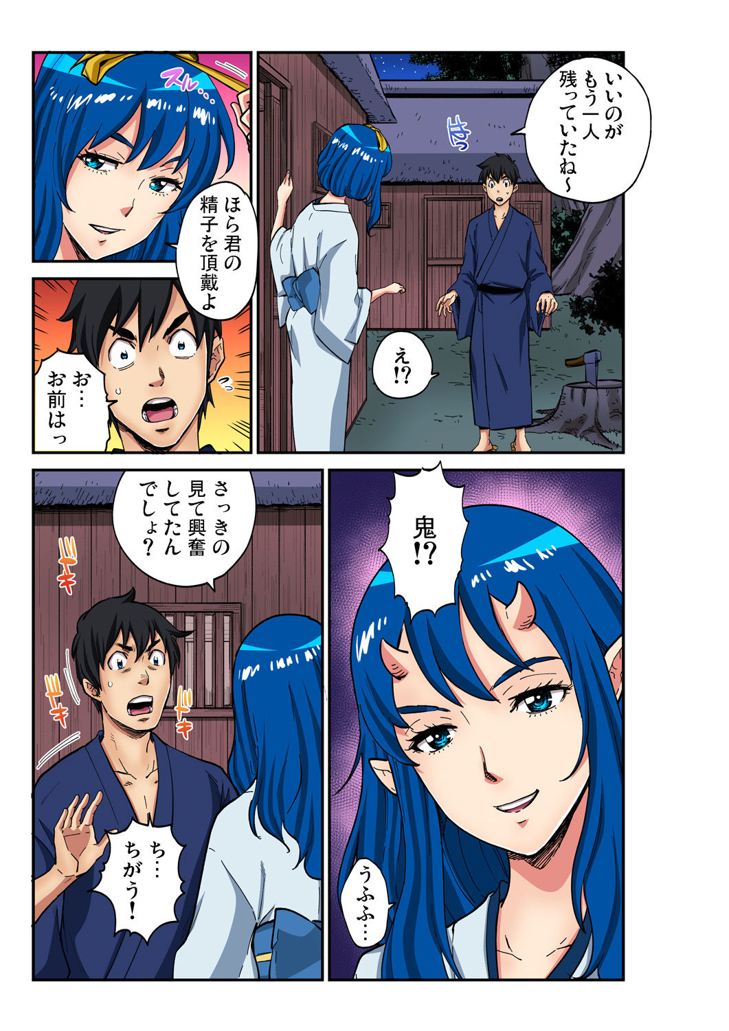 Gaticomi Vol. 99 - Page 198