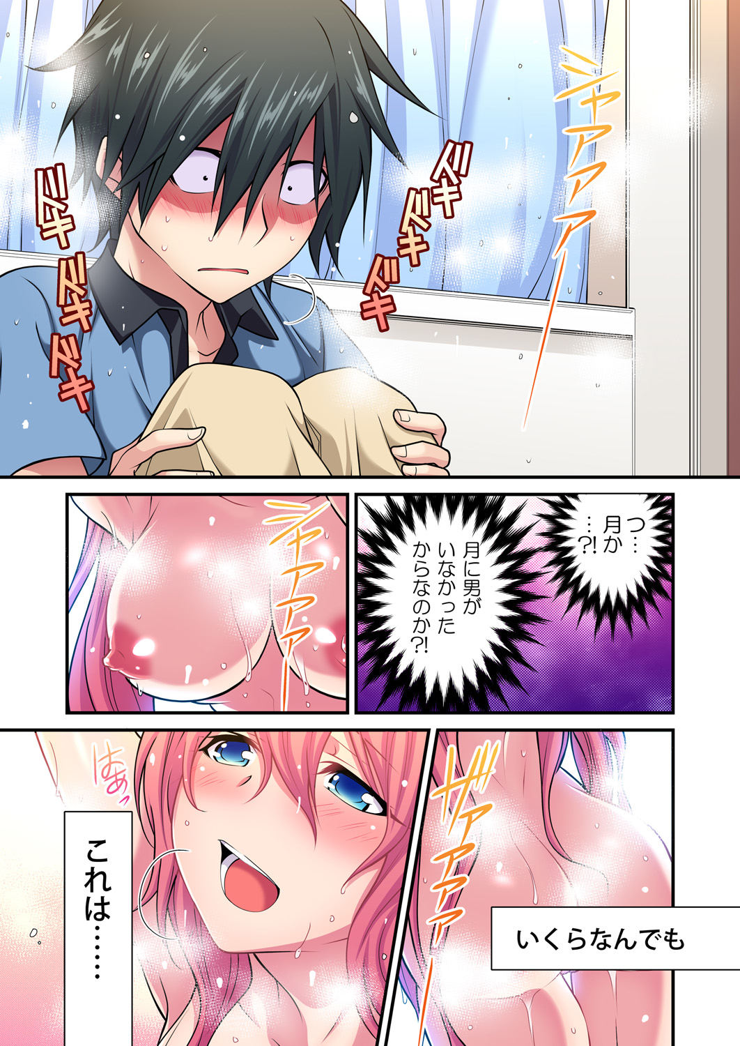Gaticomi Vol. 99 - Page 36