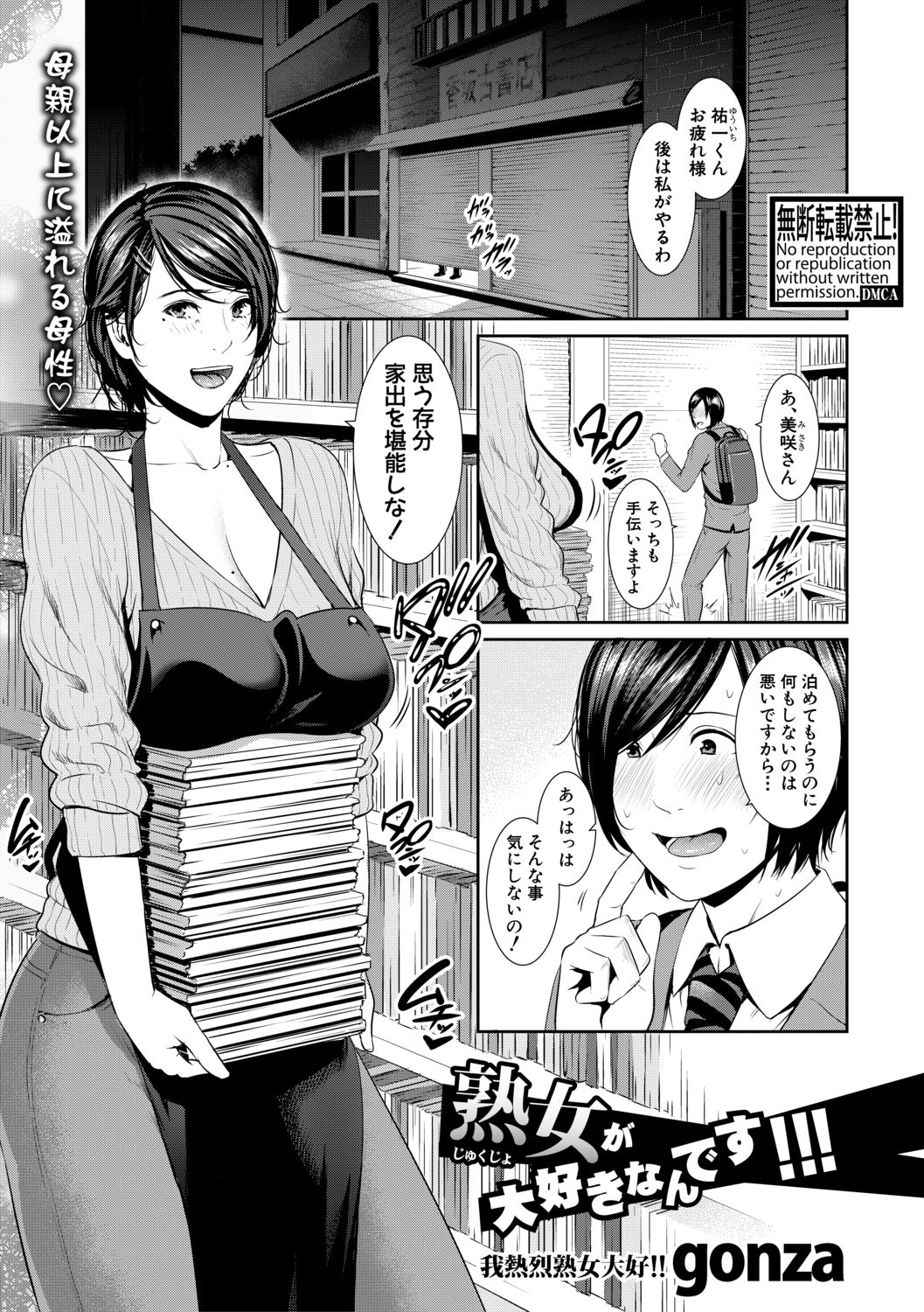COMIC Shingeki 2019-07 - Page 27