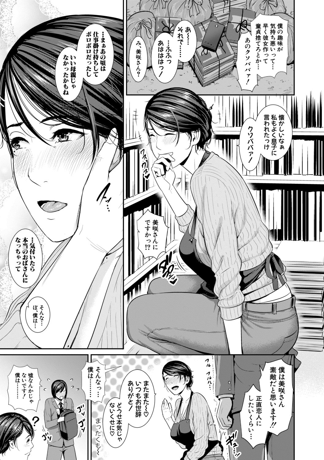 COMIC Shingeki 2019-07 - Page 29