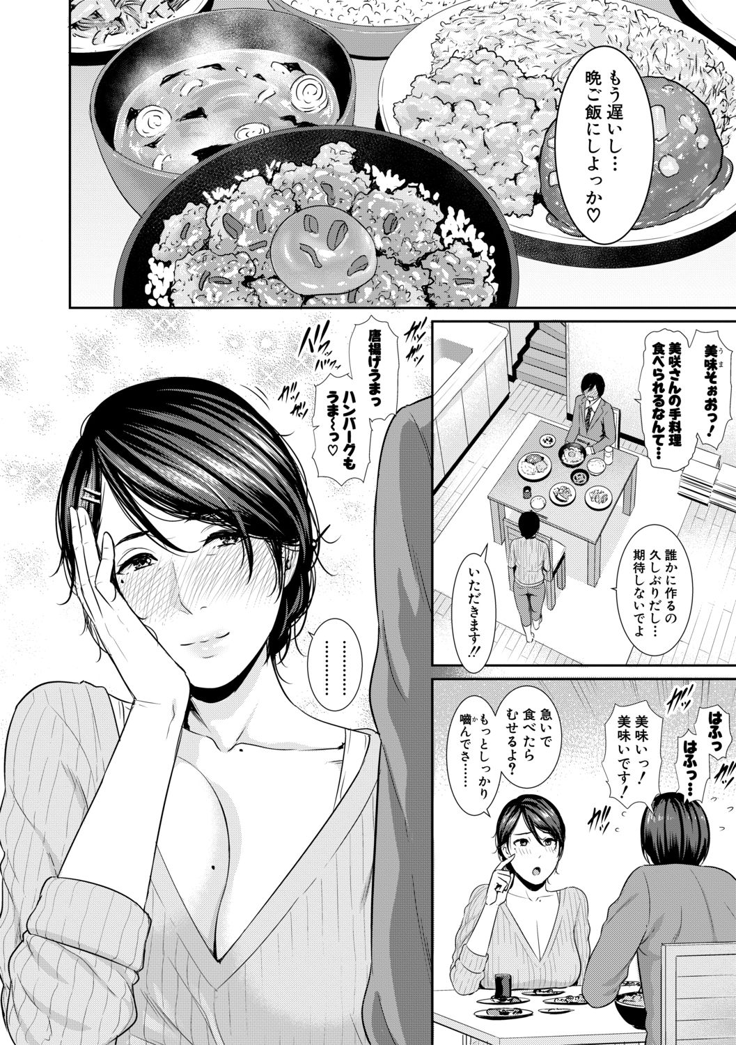 COMIC Shingeki 2019-07 - Page 32
