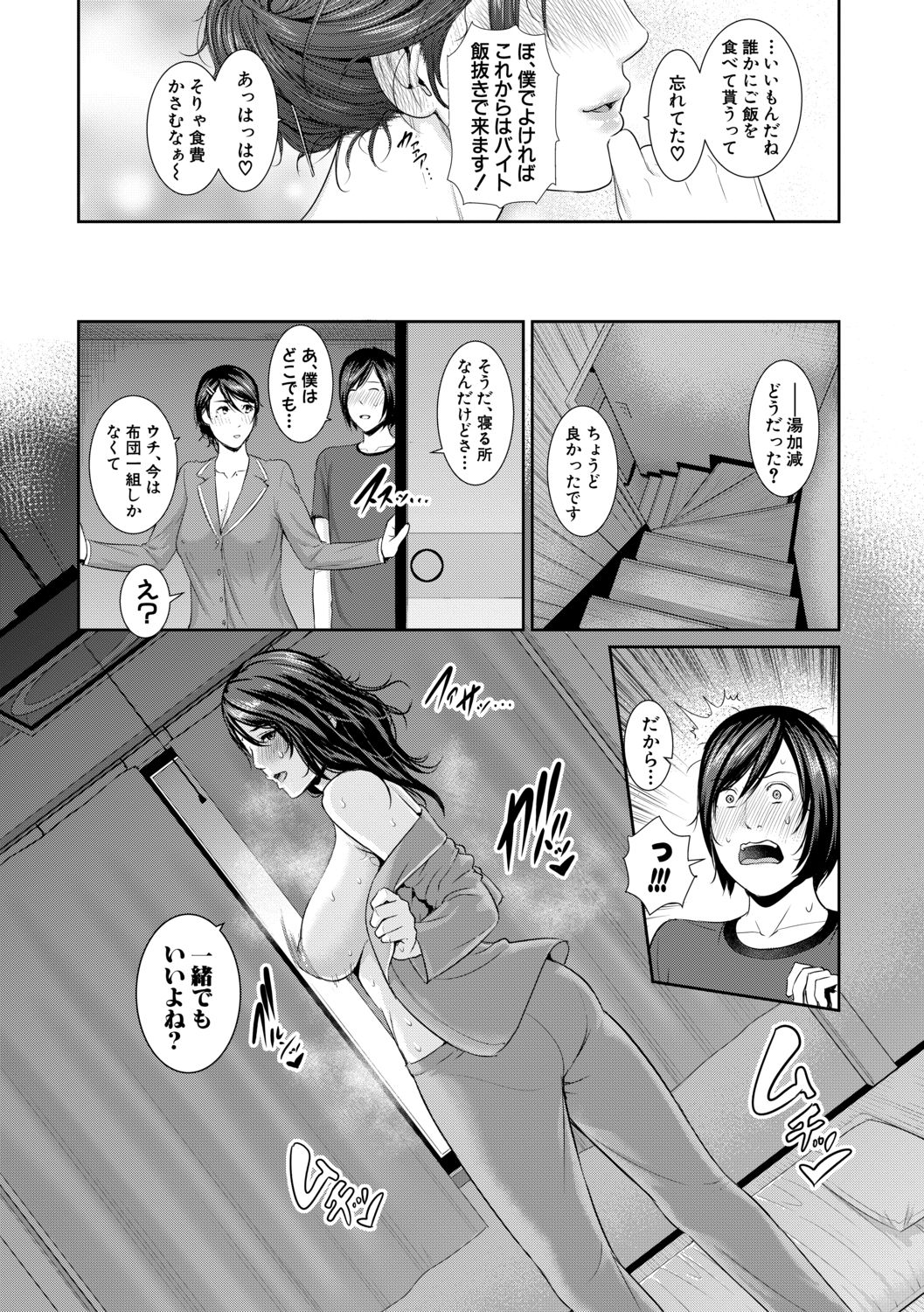 COMIC Shingeki 2019-07 - Page 33