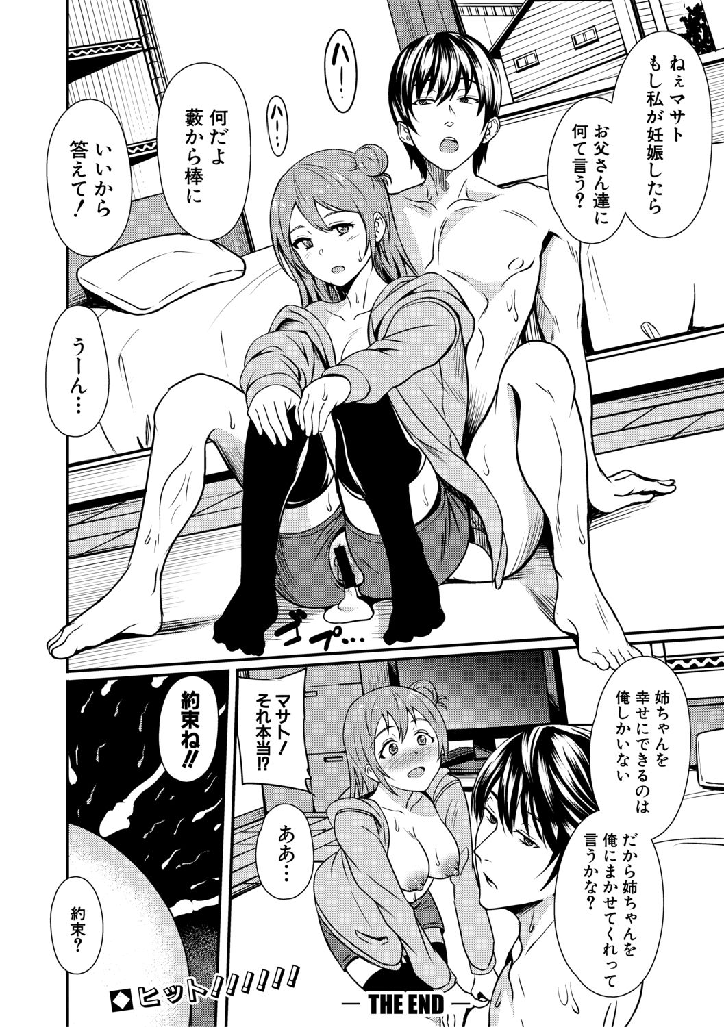 COMIC Shingeki 2019-07 - Page 350