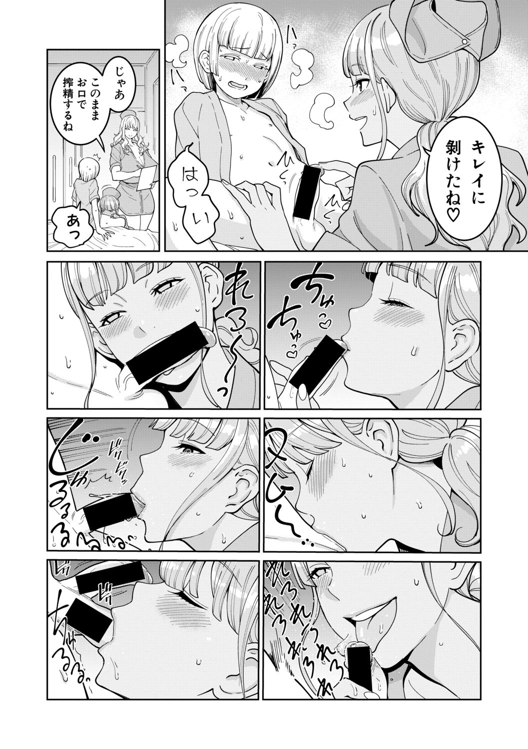 COMIC Shingeki 2019-07 - Page 58