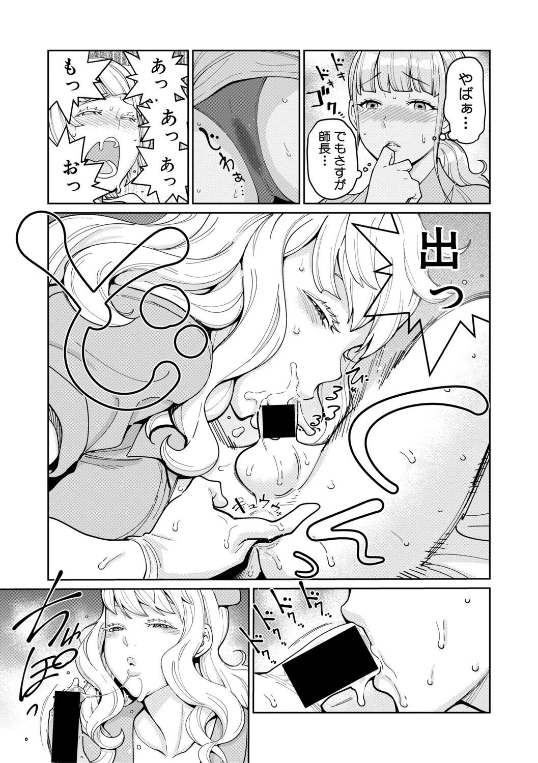 COMIC Shingeki 2019-07 - Page 63