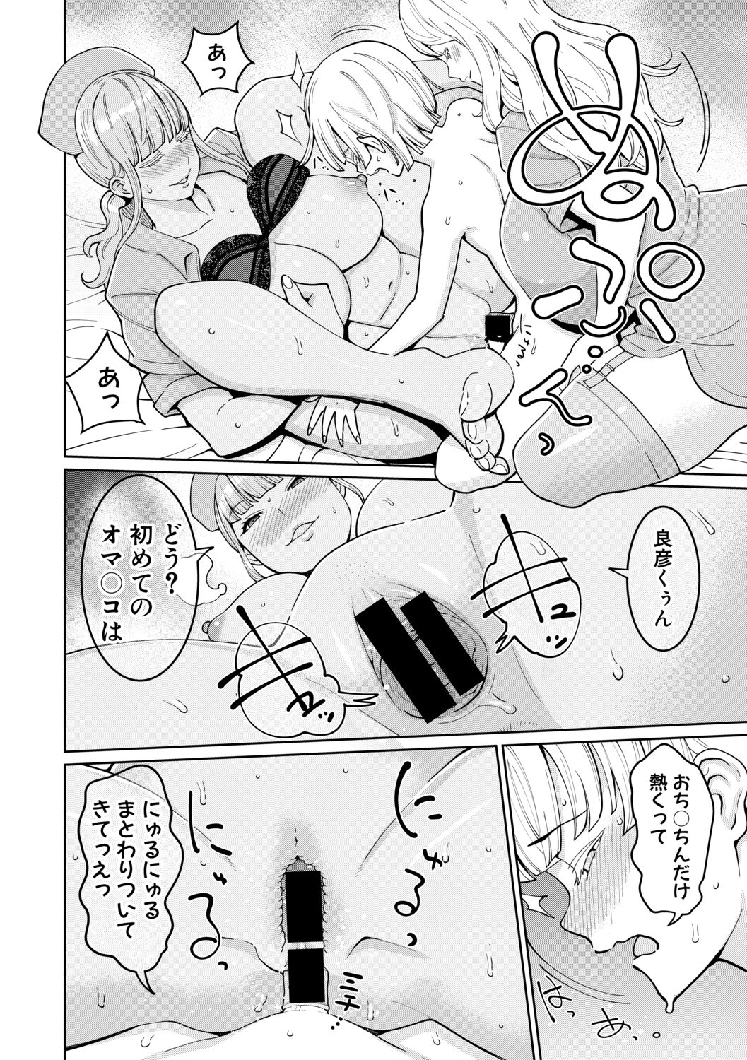 COMIC Shingeki 2019-07 - Page 68