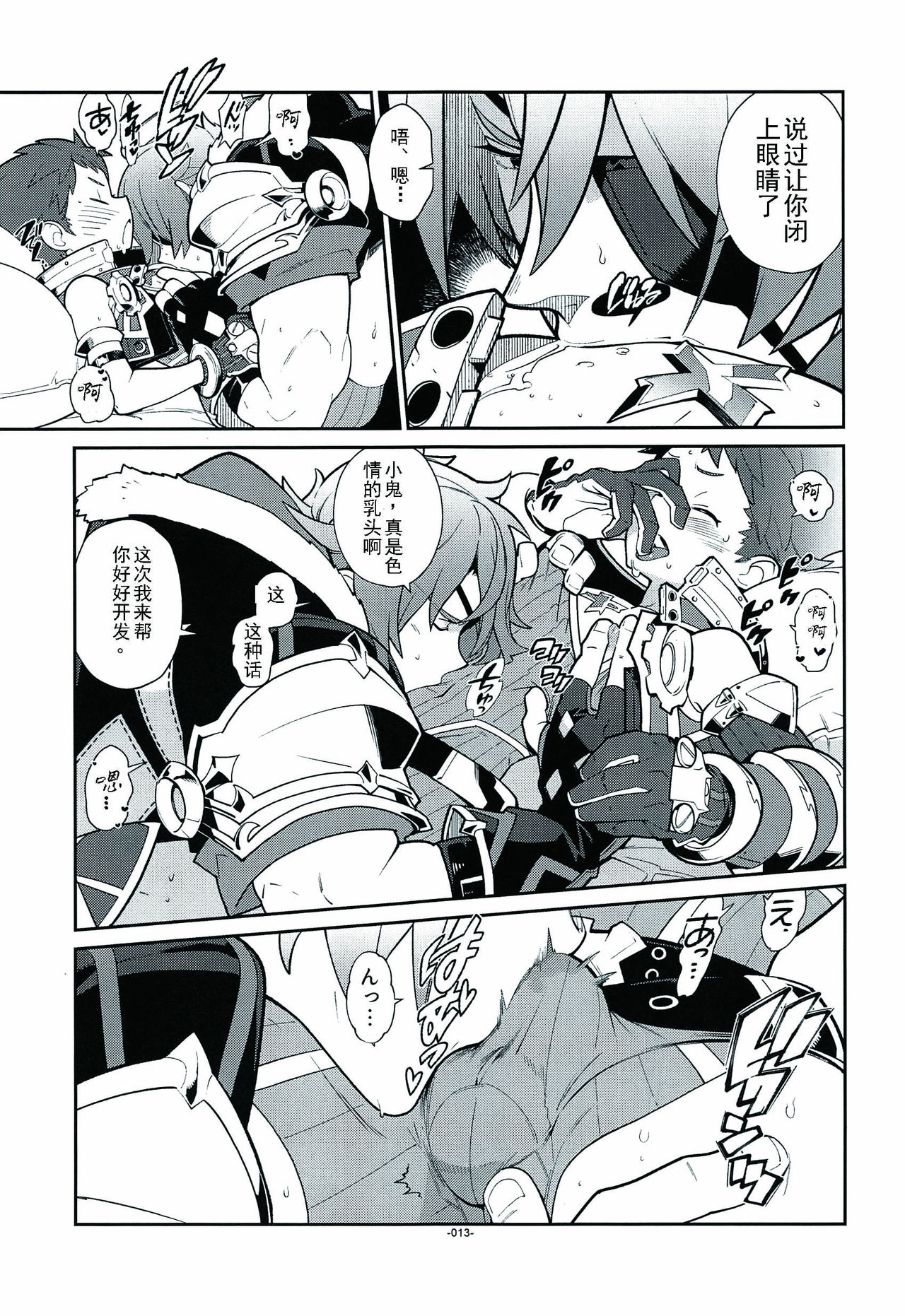 Kizuna Power. ∞ - Page 11