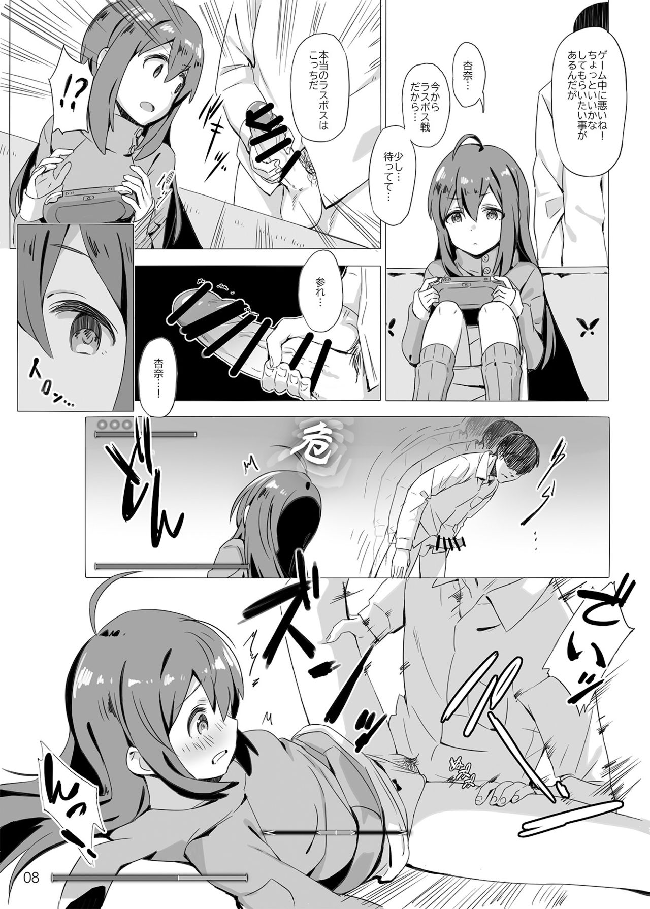 SIMN1314 - Page 8