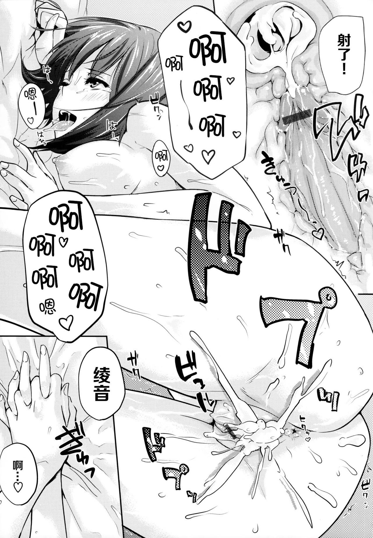 Sukidarake - Page 170