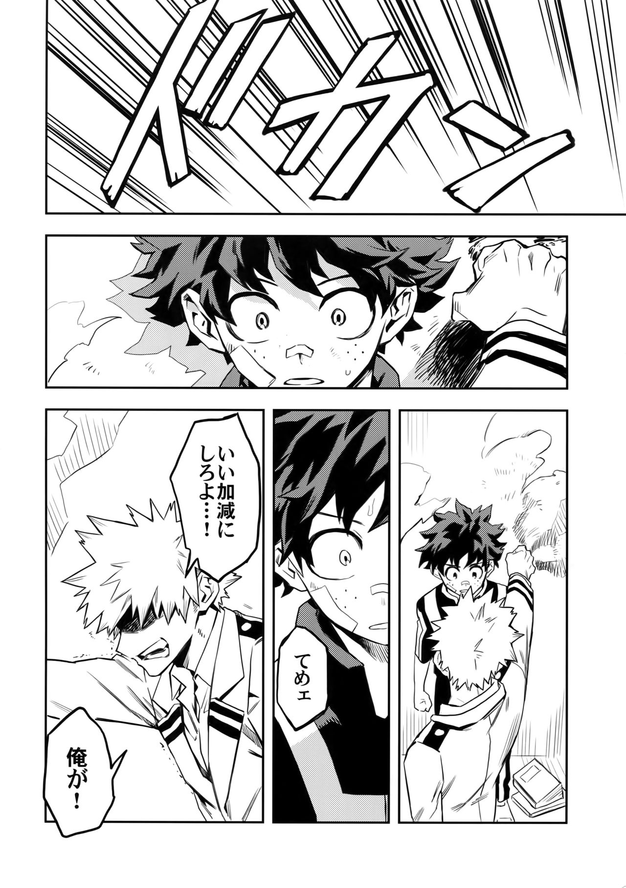 most disliking - Page 25