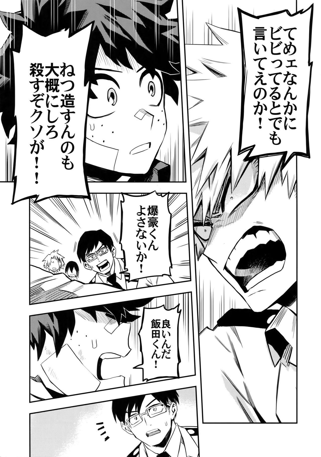 most disliking - Page 26