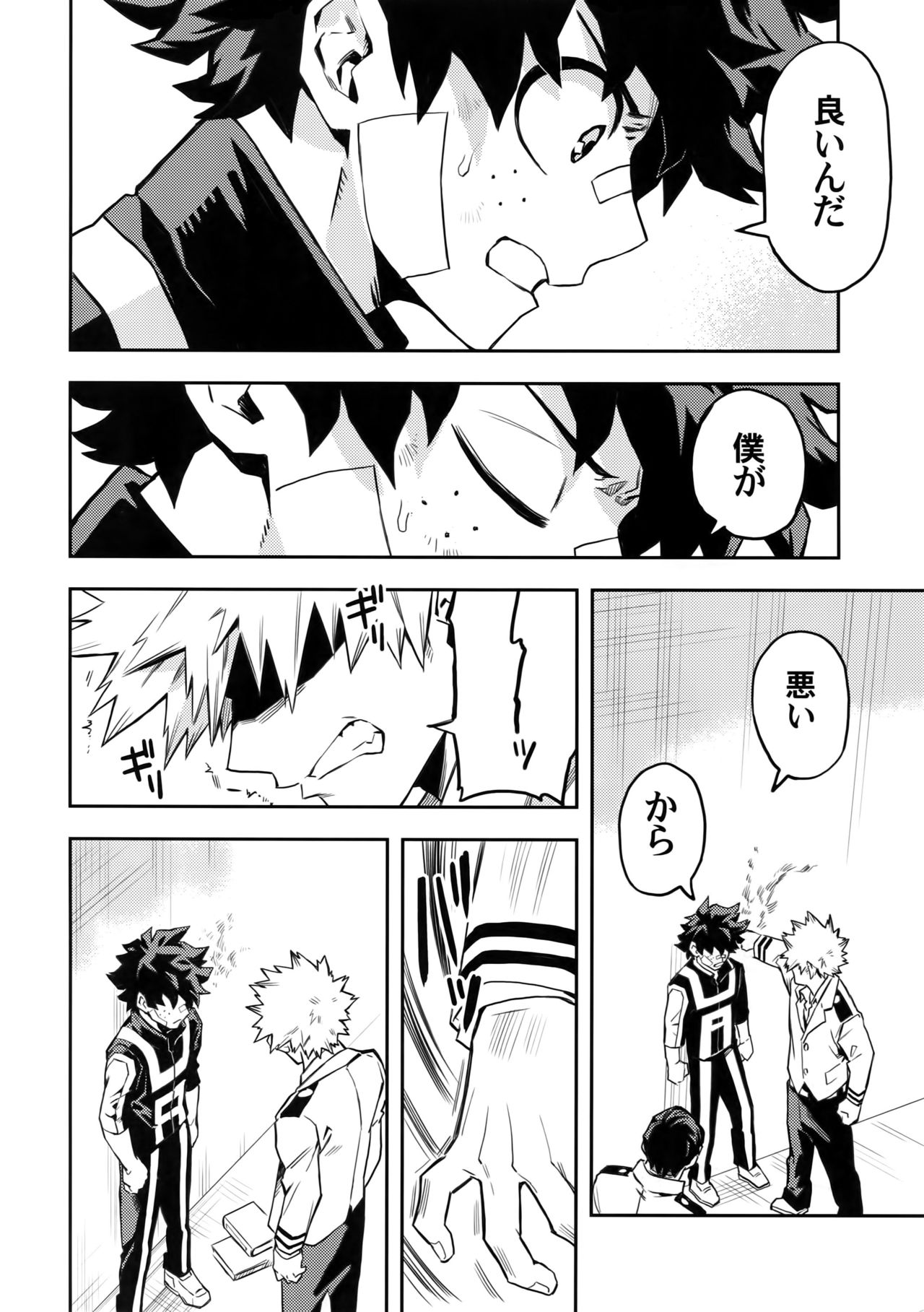 most disliking - Page 27