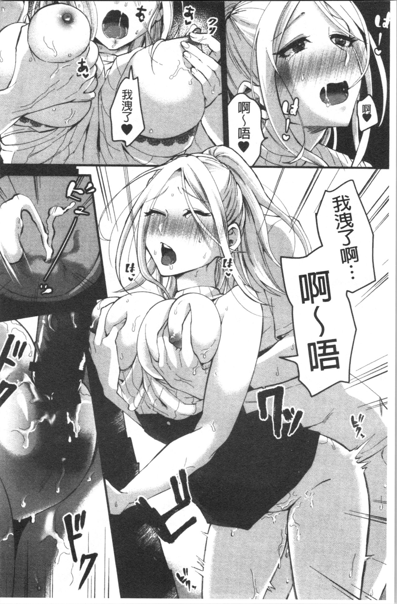 Miwaku no Harem Beach | 魅惑的後宮般性感海灘 - Page 177