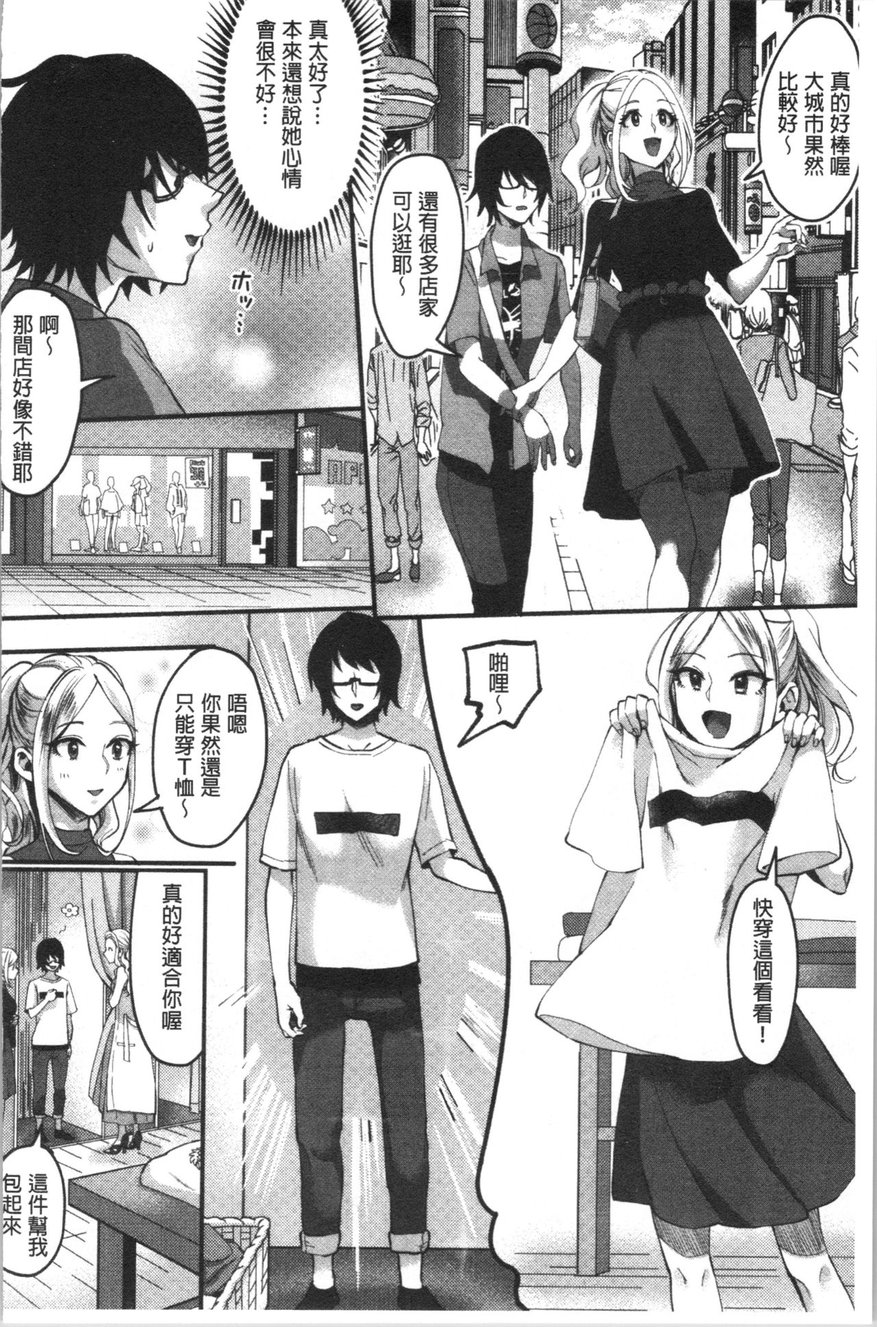 Miwaku no Harem Beach | 魅惑的後宮般性感海灘 - Page 189