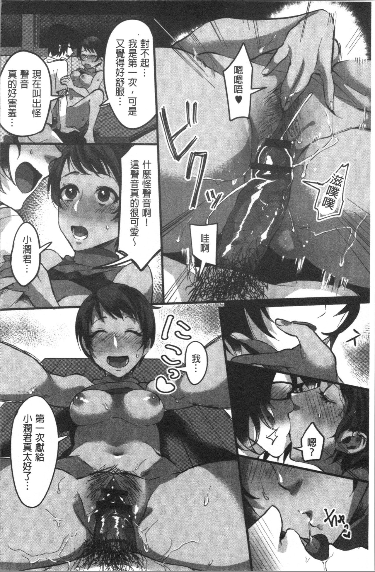 Miwaku no Harem Beach | 魅惑的後宮般性感海灘 - Page 51