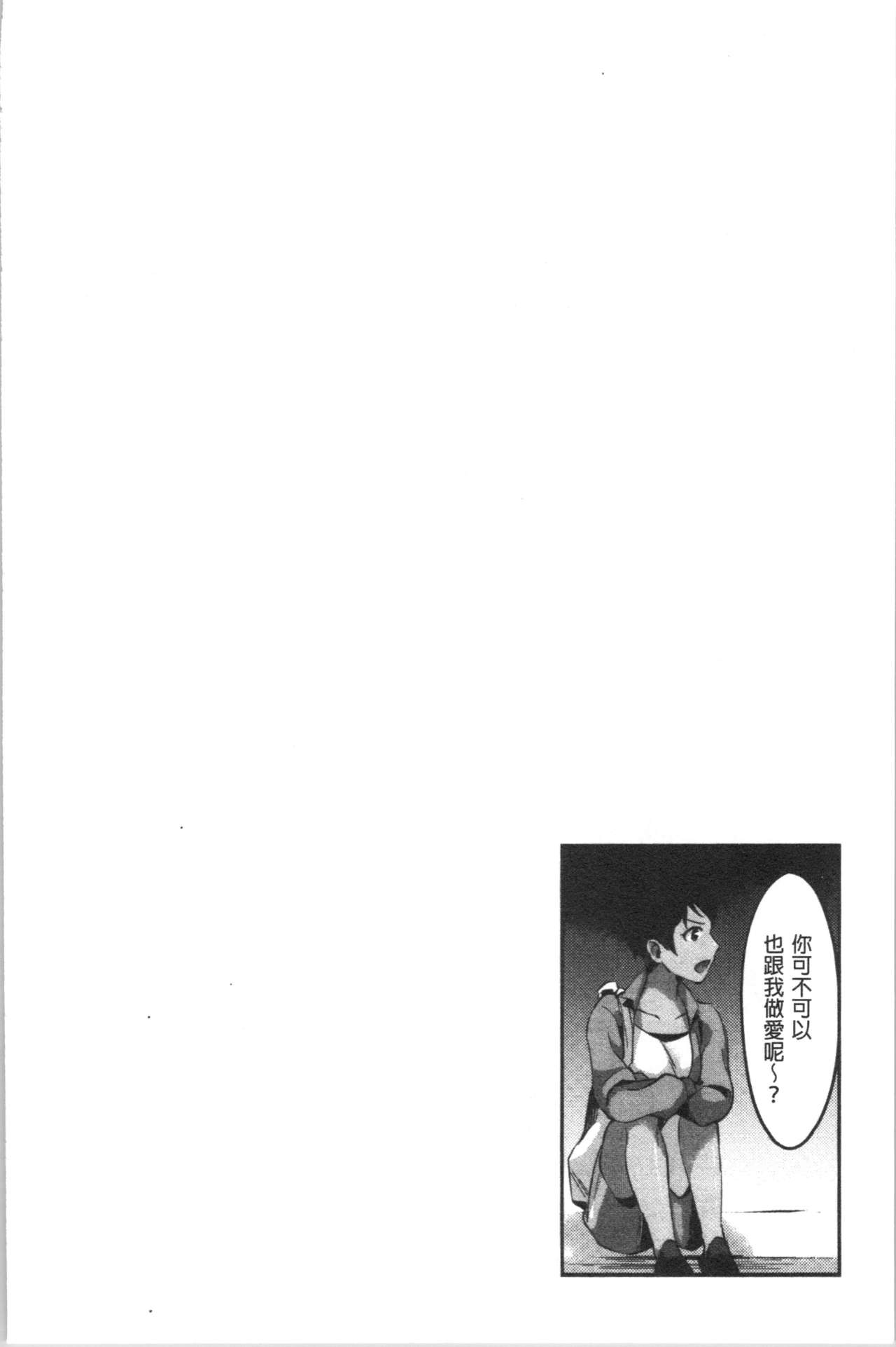 Miwaku no Harem Beach | 魅惑的後宮般性感海灘 - Page 55