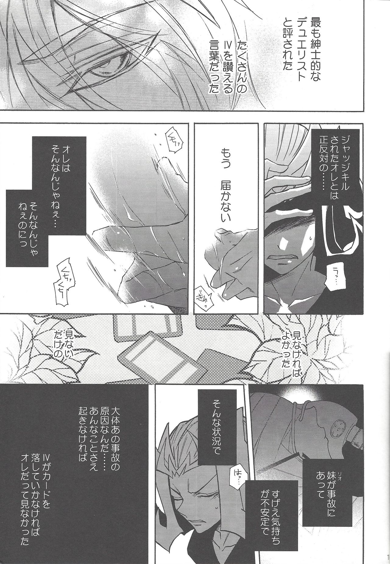 ENEMY CONTROL - Page 14
