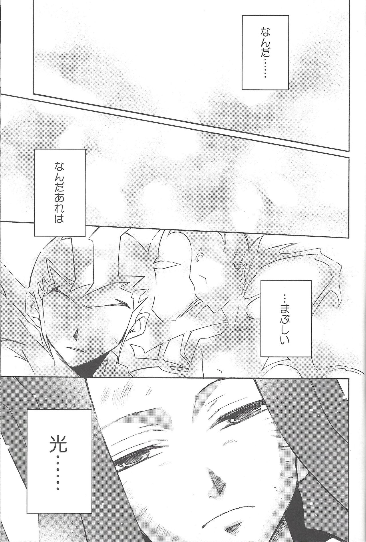 ENEMY CONTROL - Page 2