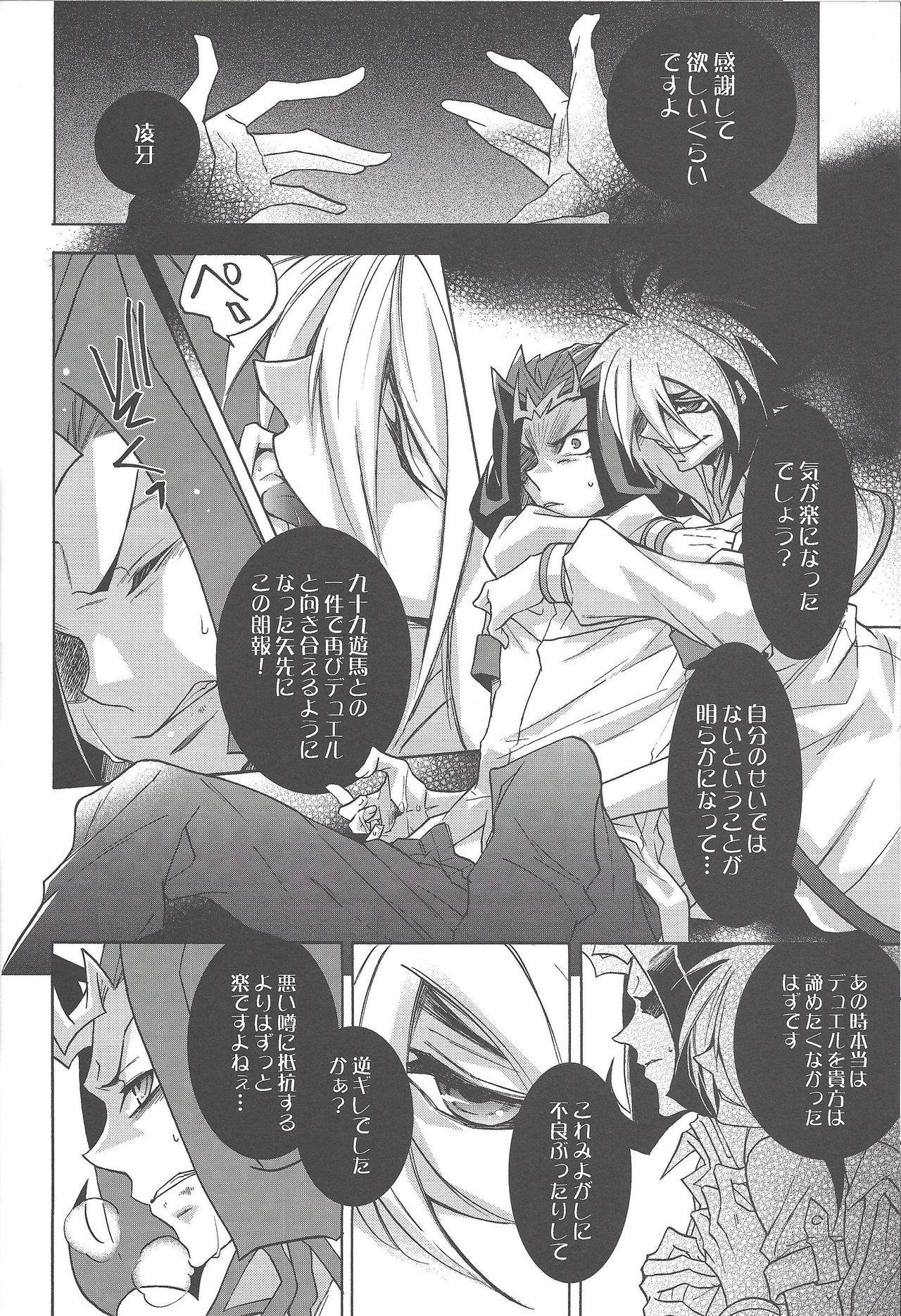 ENEMY CONTROL - Page 21