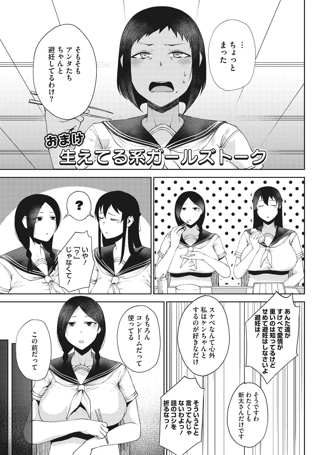 INMOU - Page 219