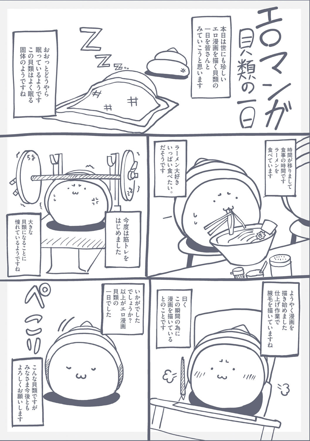INMOU - Page 228