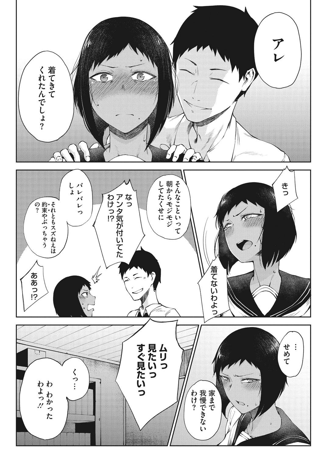 INMOU - Page 32