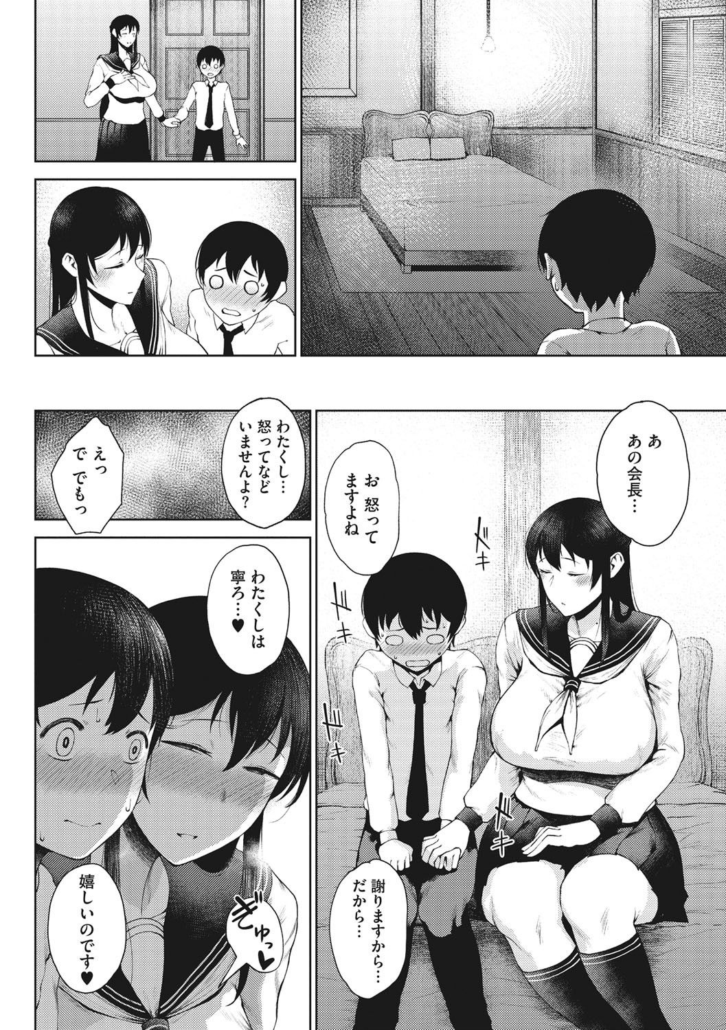 INMOU - Page 58
