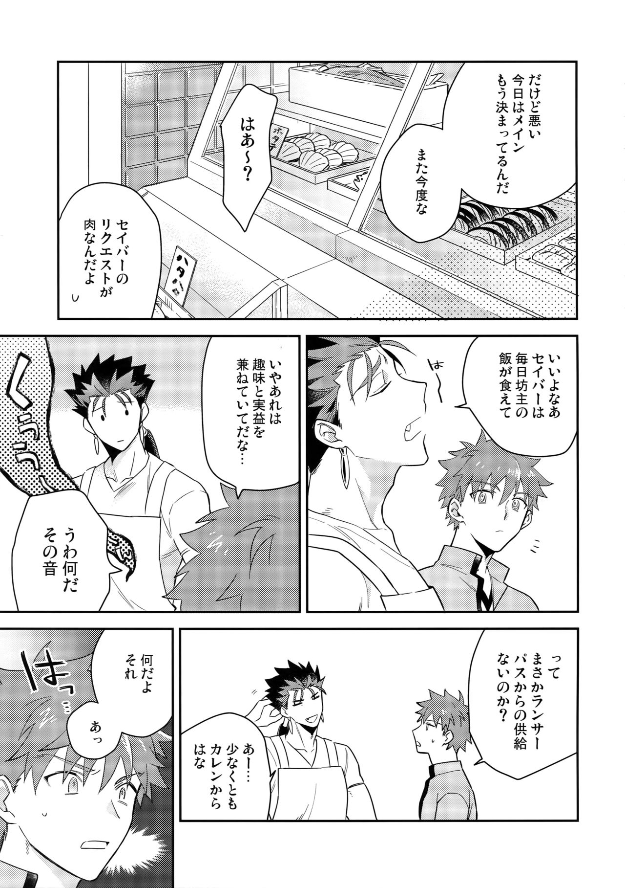 Paradox Smoke Zenpen - Page 16