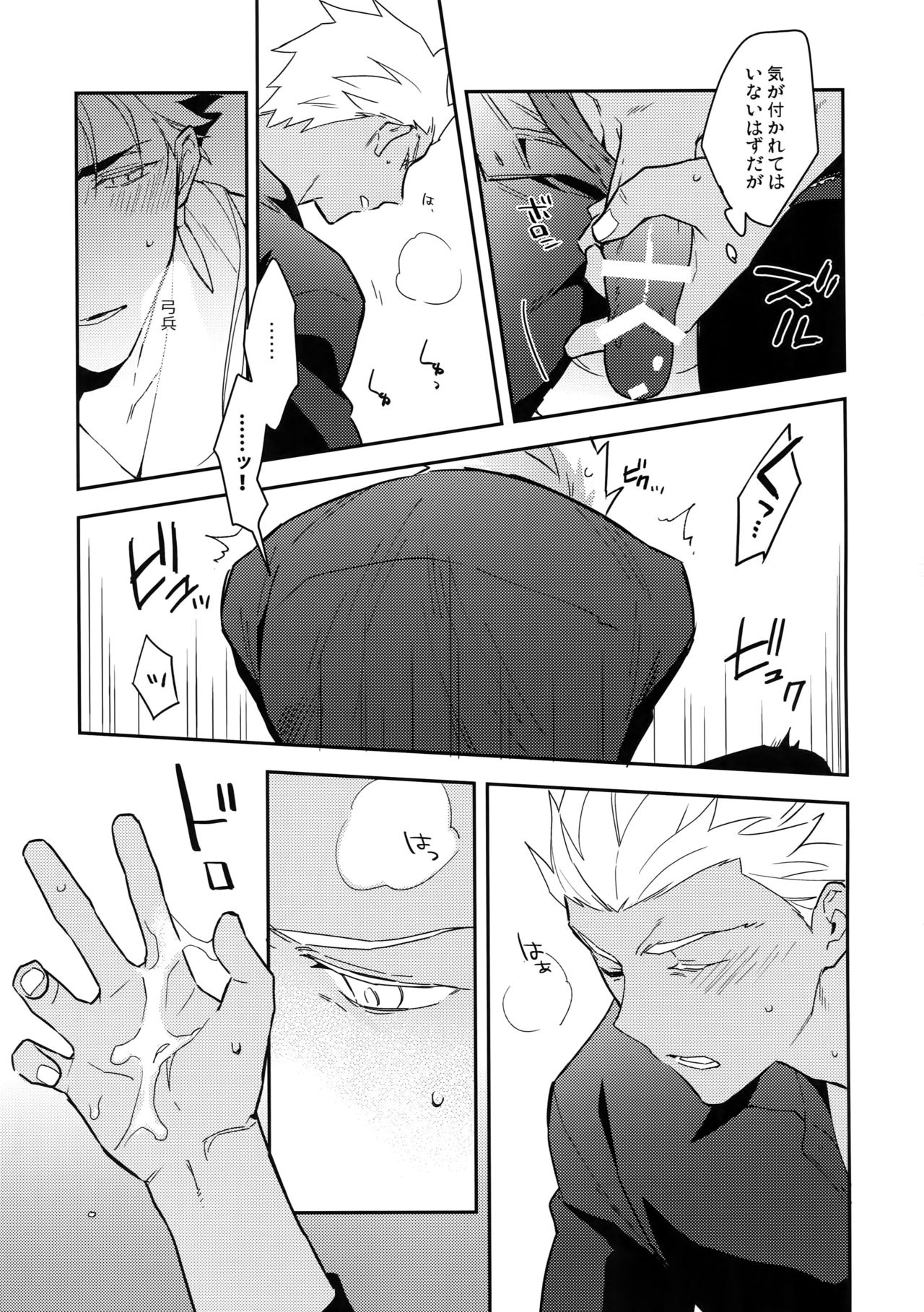 Paradox Smoke Zenpen - Page 24