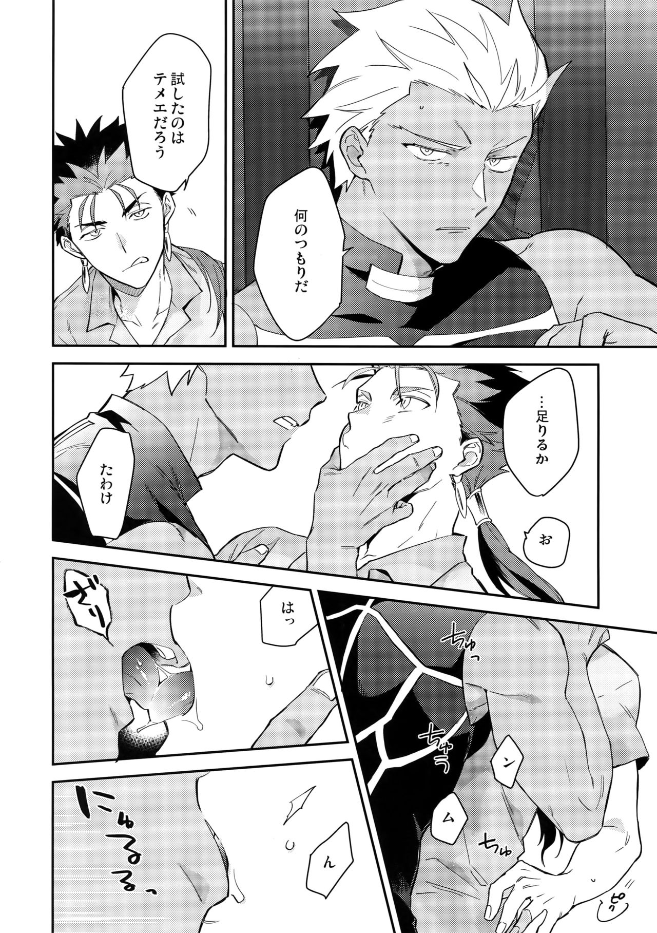 Paradox Smoke Zenpen - Page 29