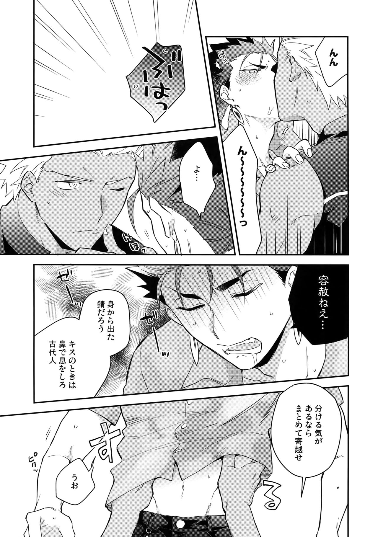 Paradox Smoke Zenpen - Page 30