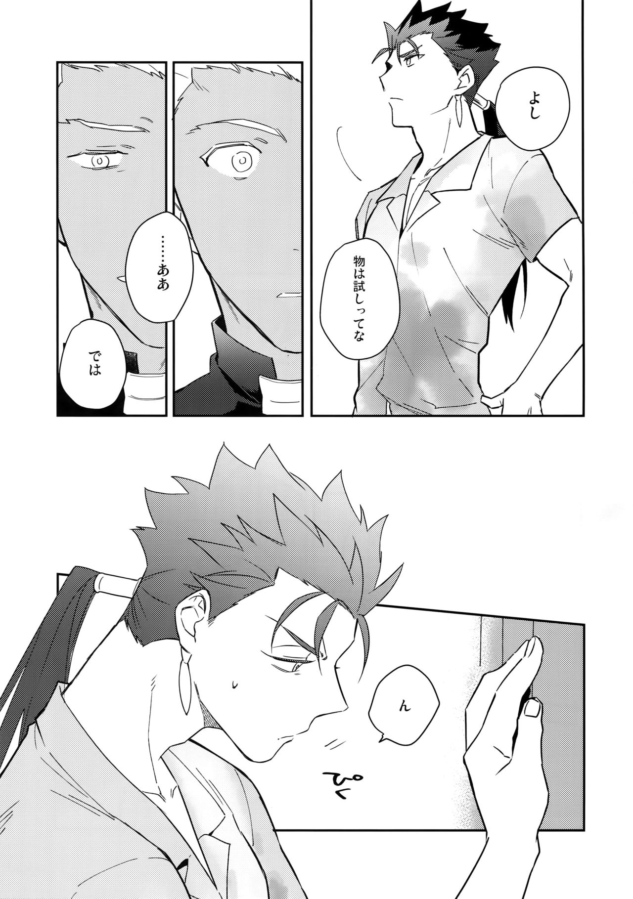 Paradox Smoke Zenpen - Page 34