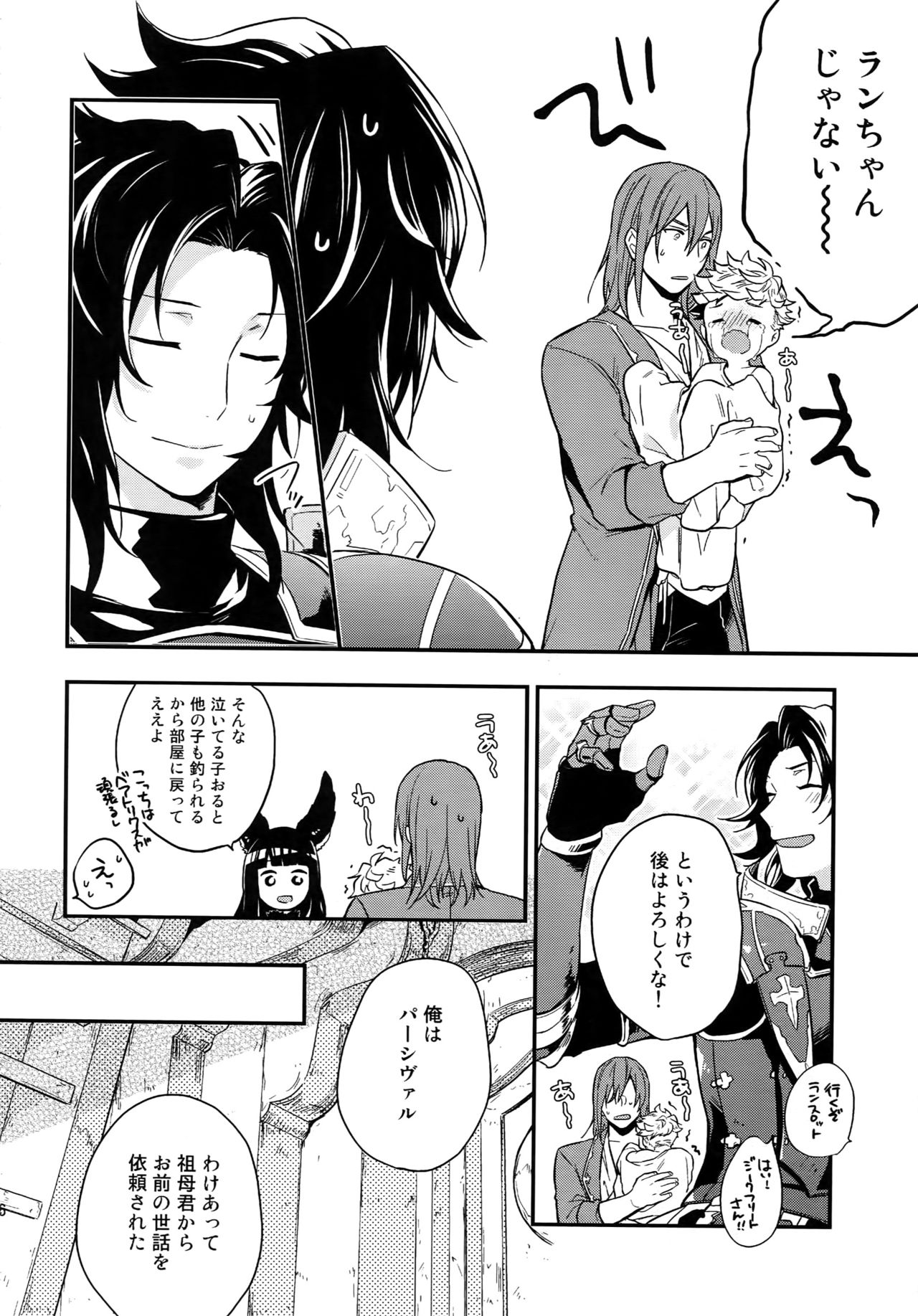 Sairoku 2 CHAIN - Page 107