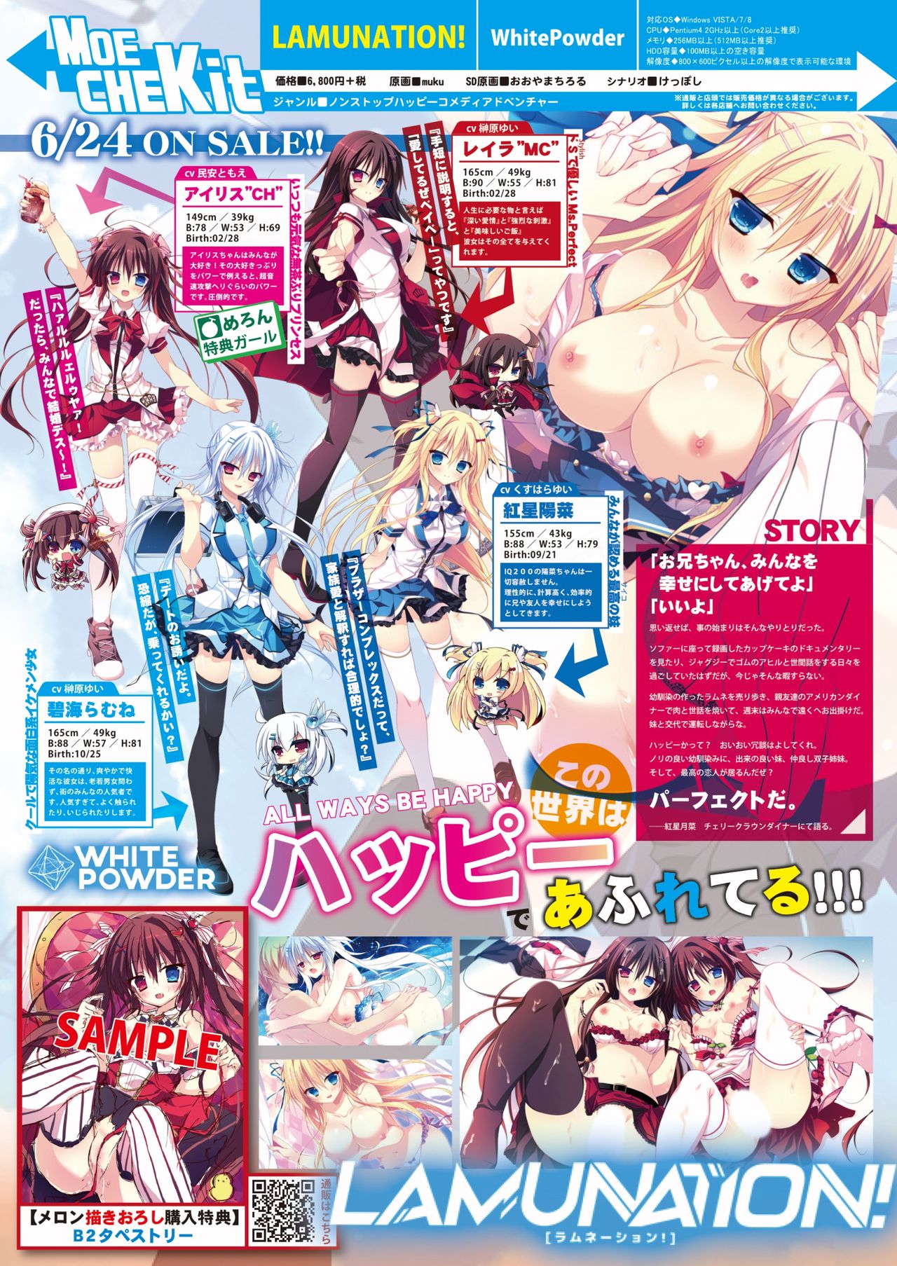 月刊めろメロ2016年6月号 - Page 18