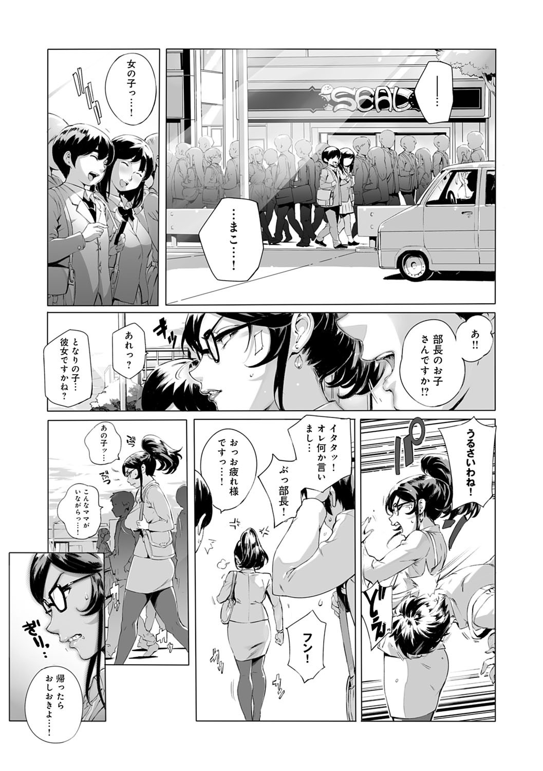 Torokase Orgasm - Page 155