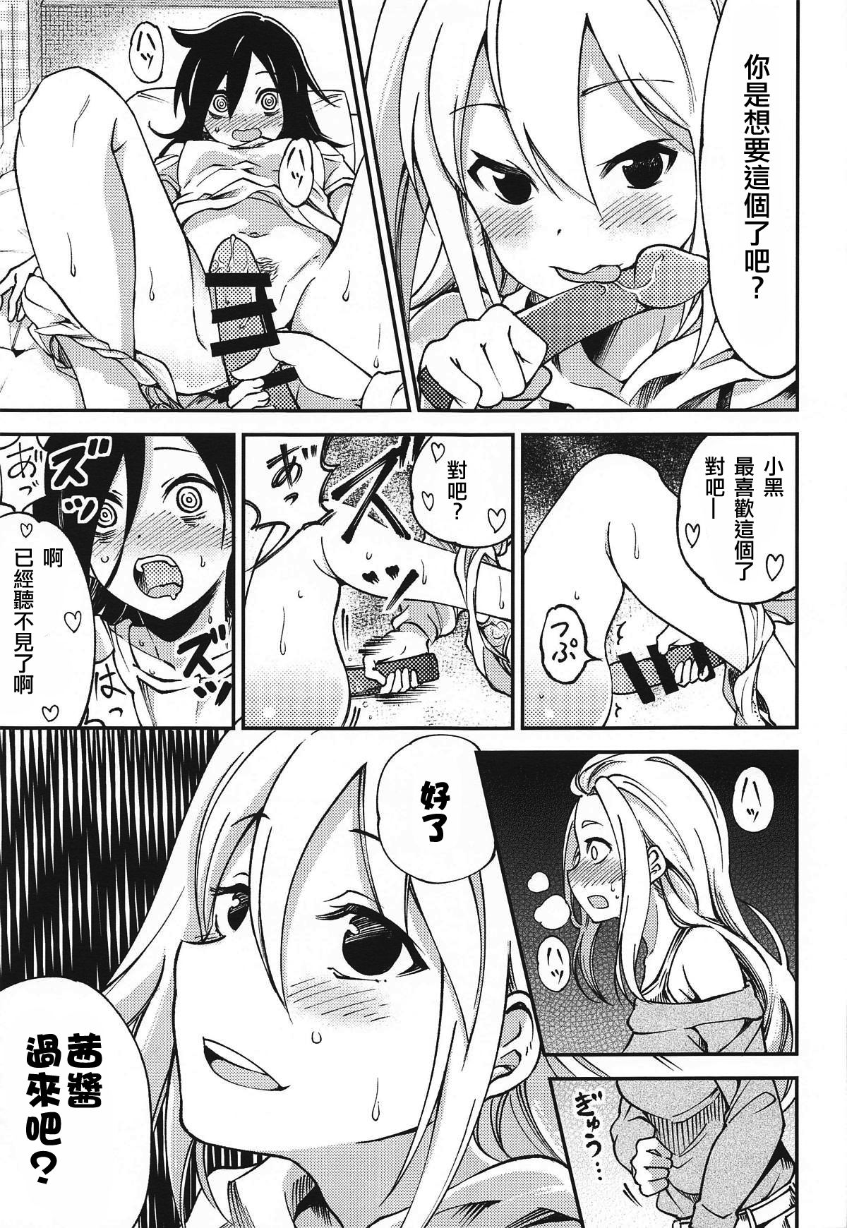 MokoMote Ecstasy - Page 21