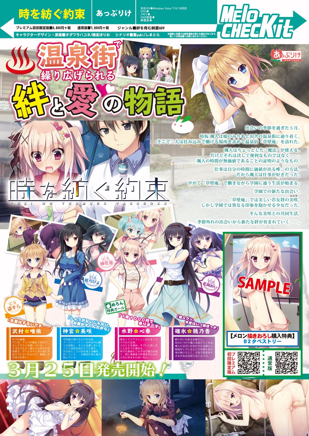 月刊めろメロ2016年3月号 - Page 15