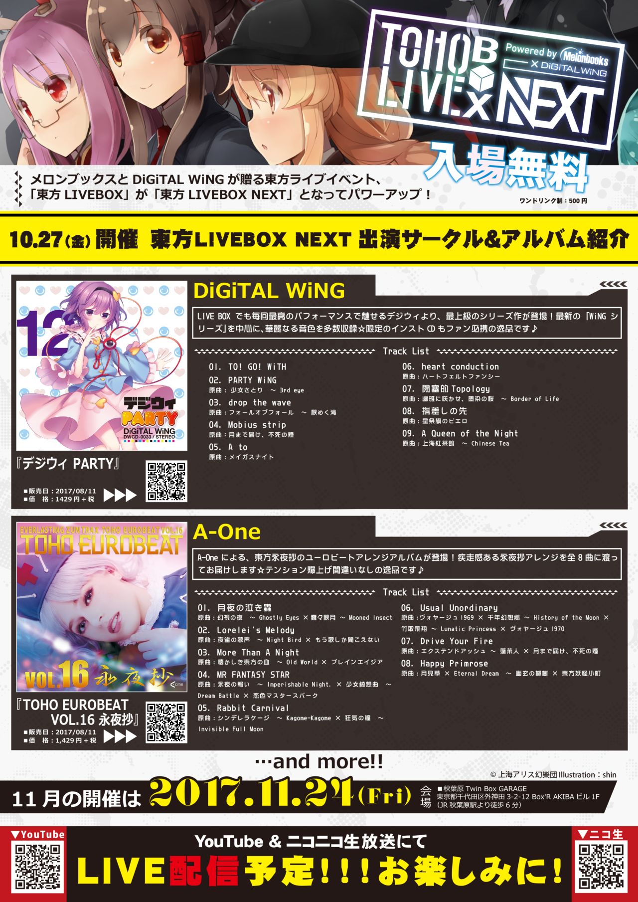 月刊めろりん2017年9月 - Page 3