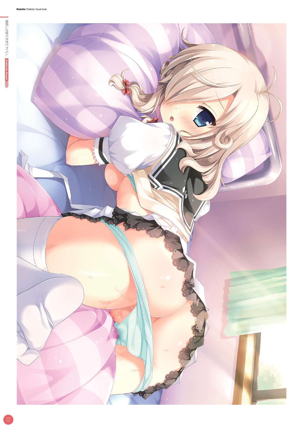 Hulotte Publicity Visual book - Page 45