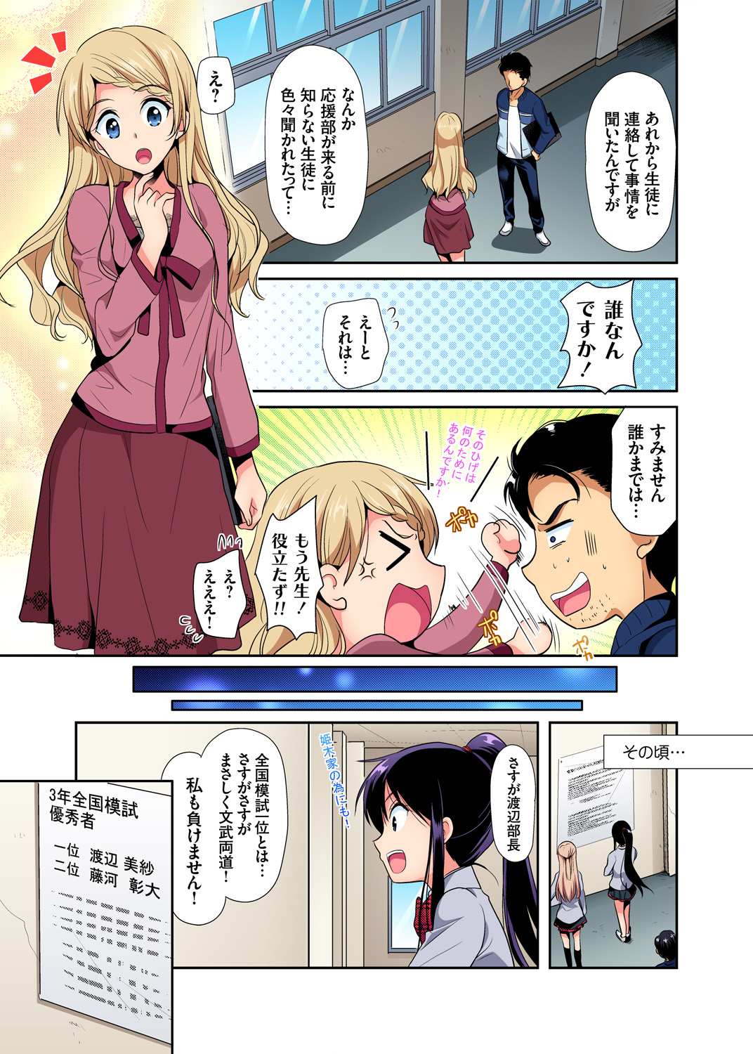 Gaticomi Vol. 98 - Page 159