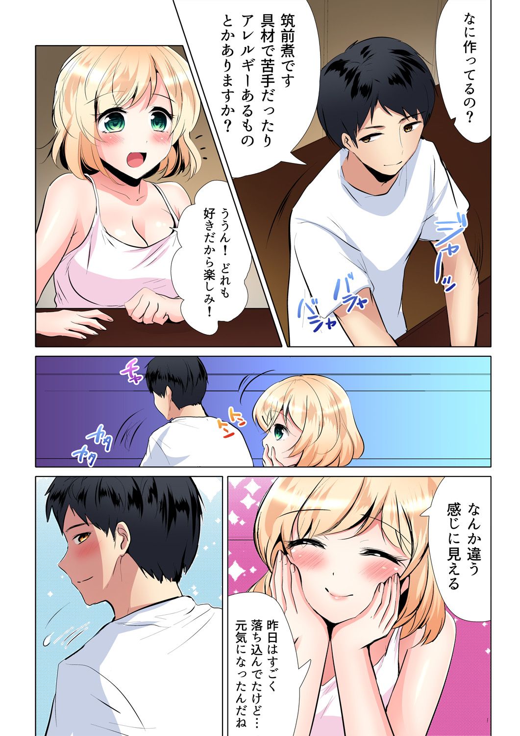 Gaticomi Vol. 98 - Page 164