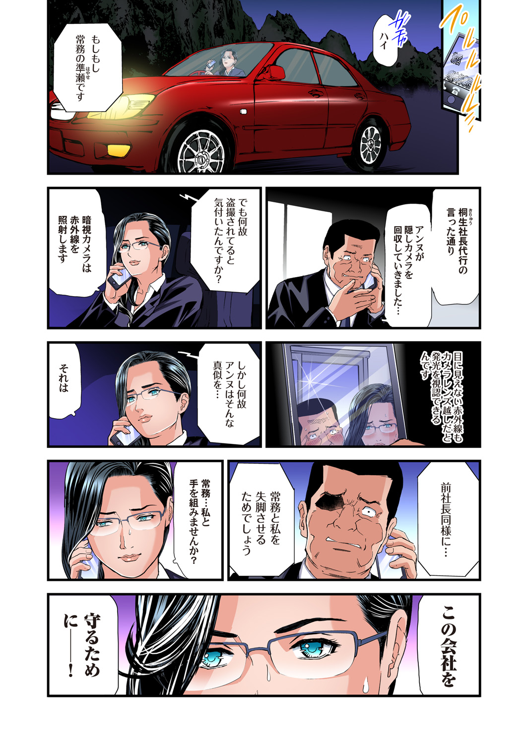 Gaticomi Vol. 98 - Page 62
