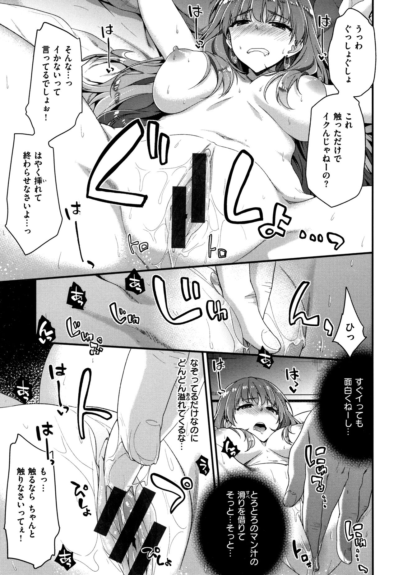 Fuwatoro H Land - Page 156