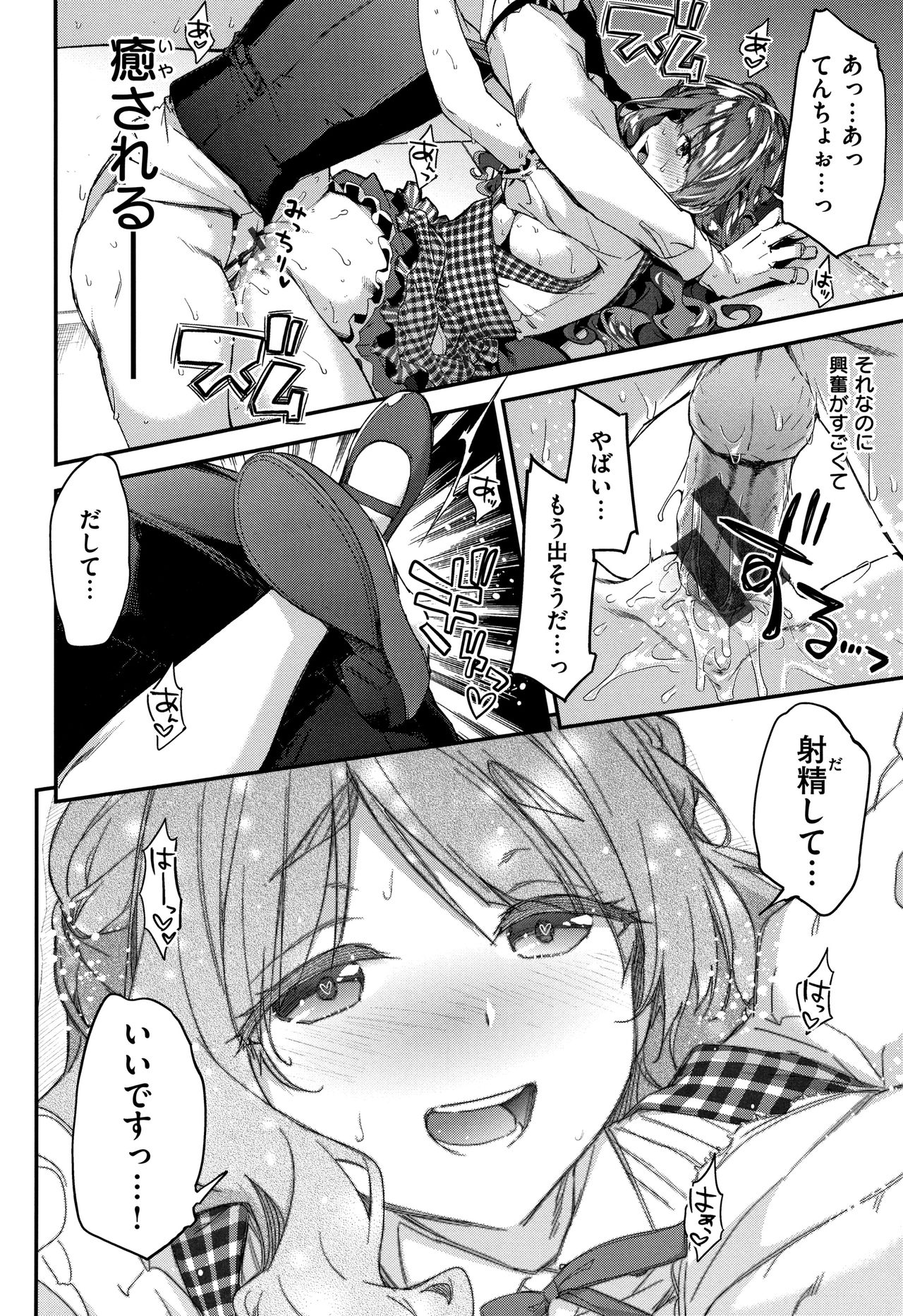 Fuwatoro H Land - Page 21