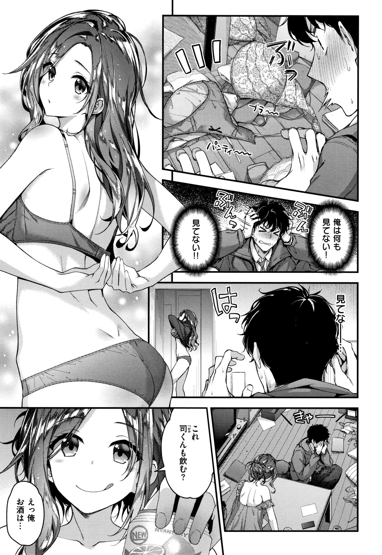 Fuwatoro H Land - Page 30